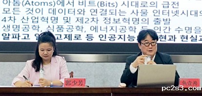 Professor Il-seon Eo of Cheongju University in South Korea Gave a Lecture to Our  Teachers and Students